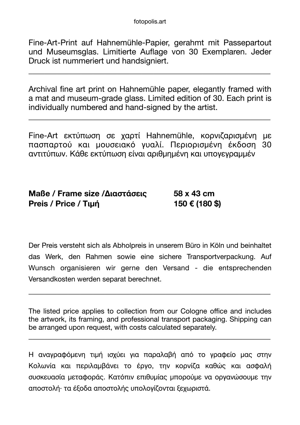 Qualität der Bilder, Maße, Preise / Print Quality, Dimensions, Pricing / Ποιότητα Εκτύπωσης, Διαστάσεις, Τιμές